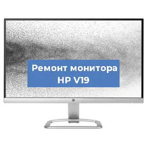 Замена блока питания на мониторе HP V19 в Ижевске